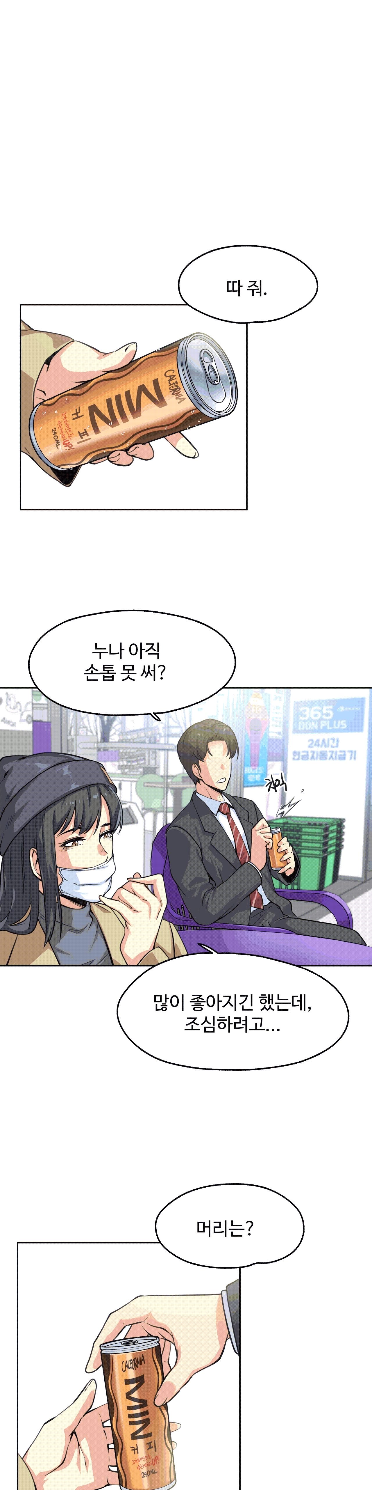 대리 부 | Surrogate Father 3 [Korean] Manhwa 이미지 번호 11