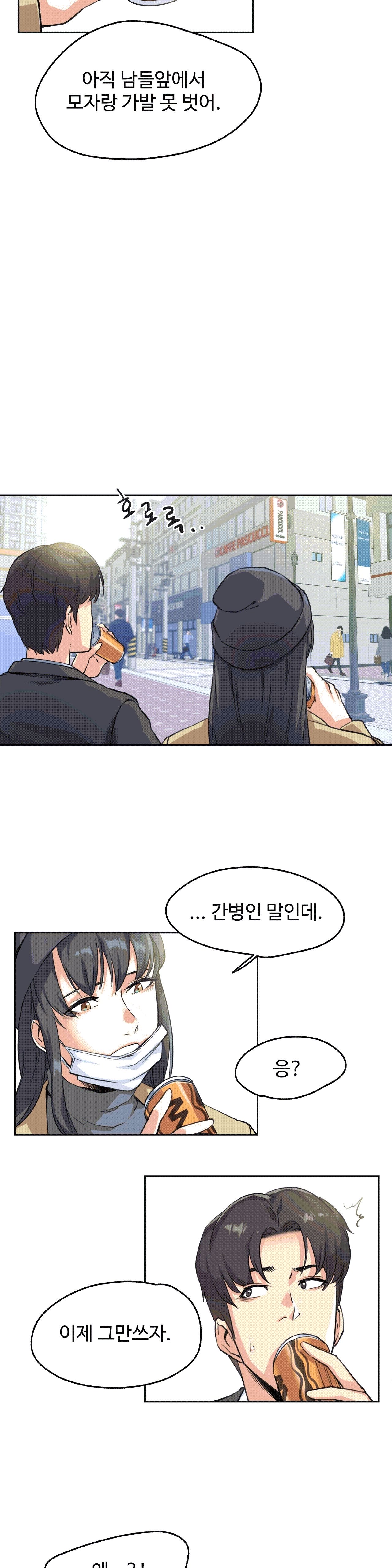 대리 부 | Surrogate Father 3 [Korean] Manhwa 이미지 번호 12