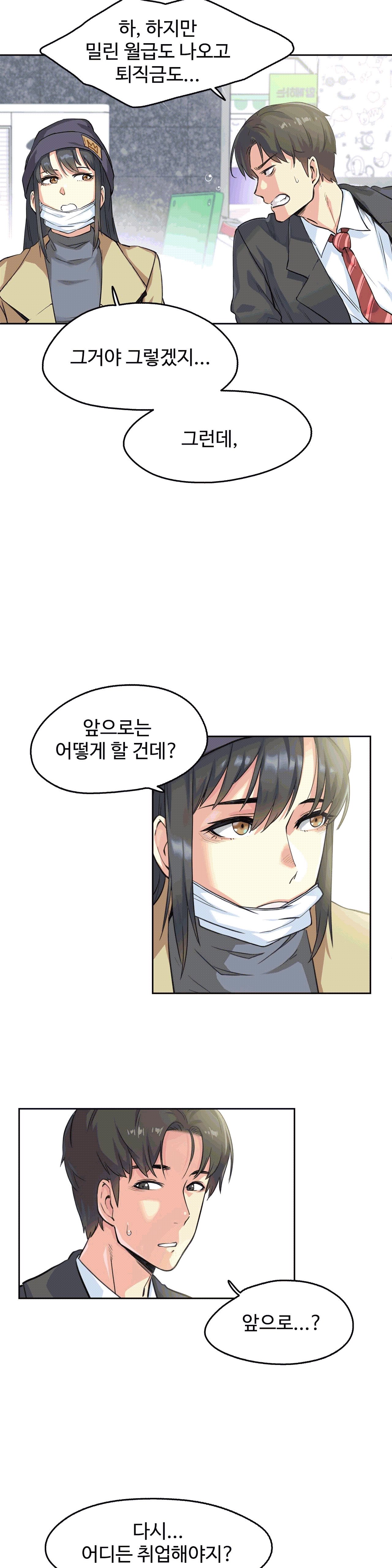 대리 부 | Surrogate Father 3 [Korean] Manhwa 이미지 번호 14