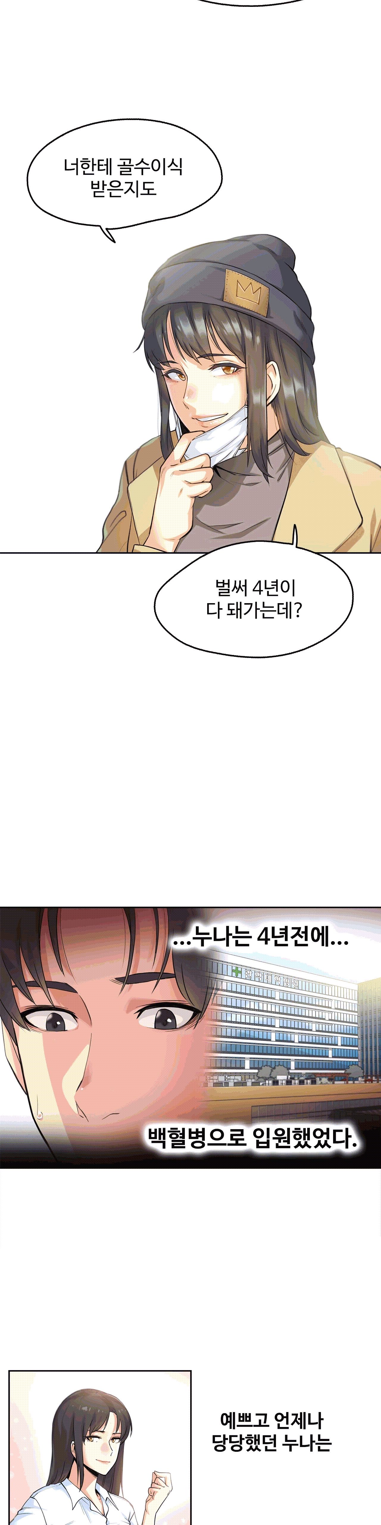 대리 부 | Surrogate Father 3 [Korean] Manhwa 이미지 번호 16