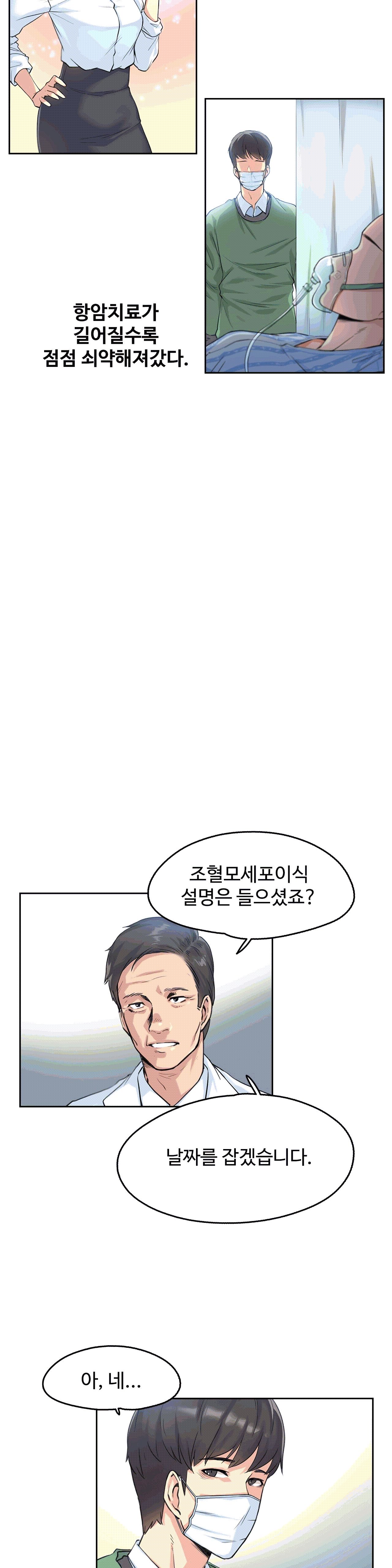 대리 부 | Surrogate Father 3 [Korean] Manhwa 이미지 번호 17