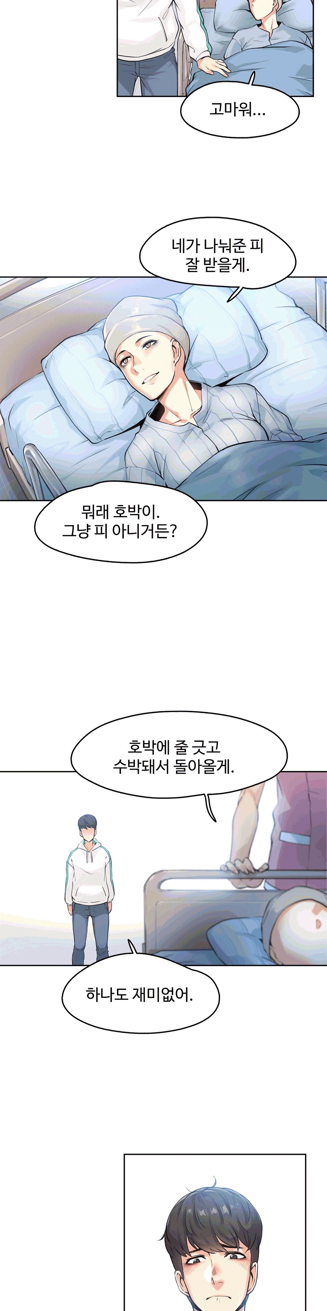 대리 부 | Surrogate Father 3 [Korean] Manhwa 이미지 번호 21