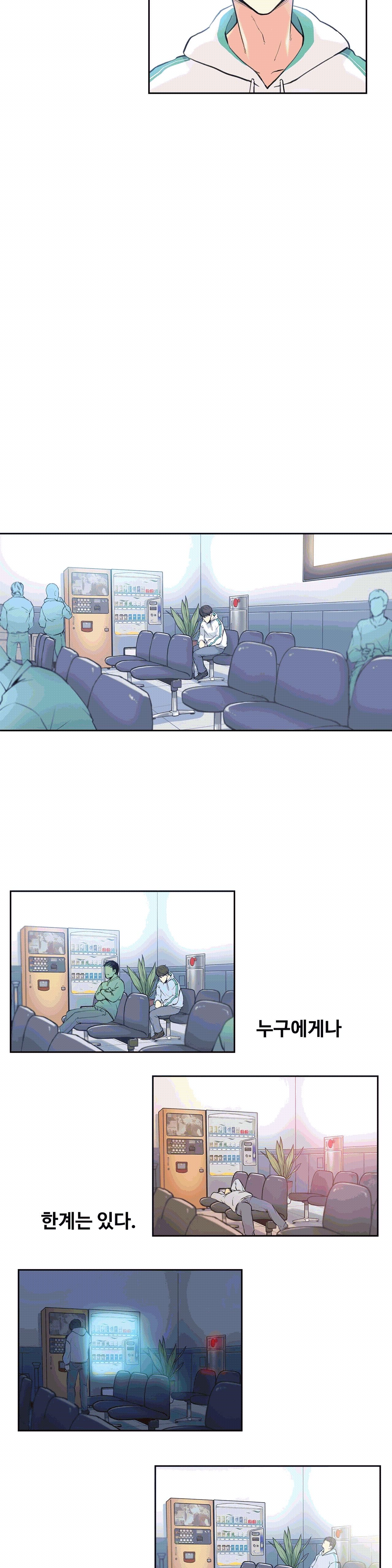 대리 부 | Surrogate Father 3 [Korean] Manhwa 이미지 번호 22