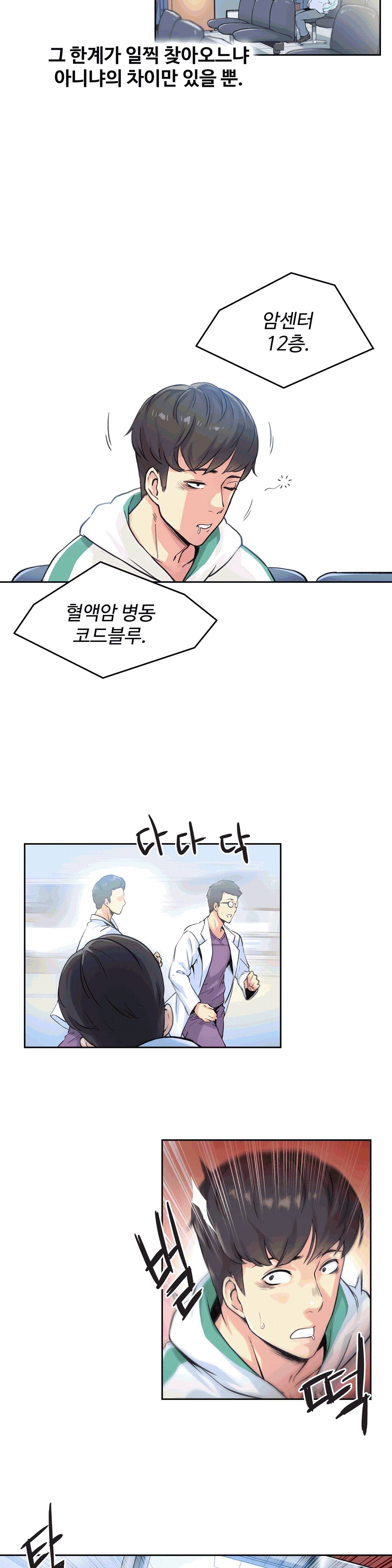대리 부 | Surrogate Father 3 [Korean] Manhwa 이미지 번호 23