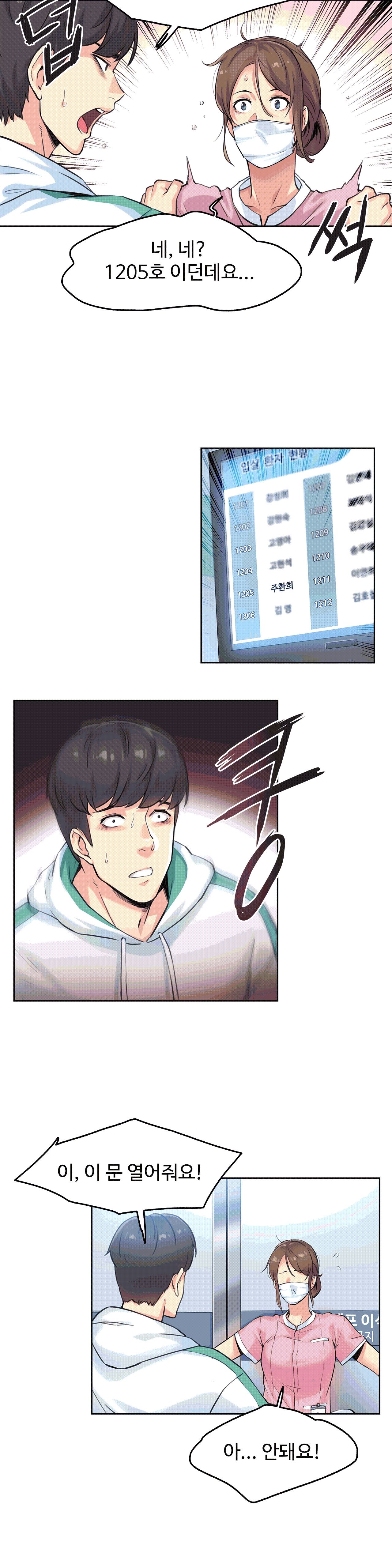 대리 부 | Surrogate Father 3 [Korean] Manhwa 이미지 번호 25