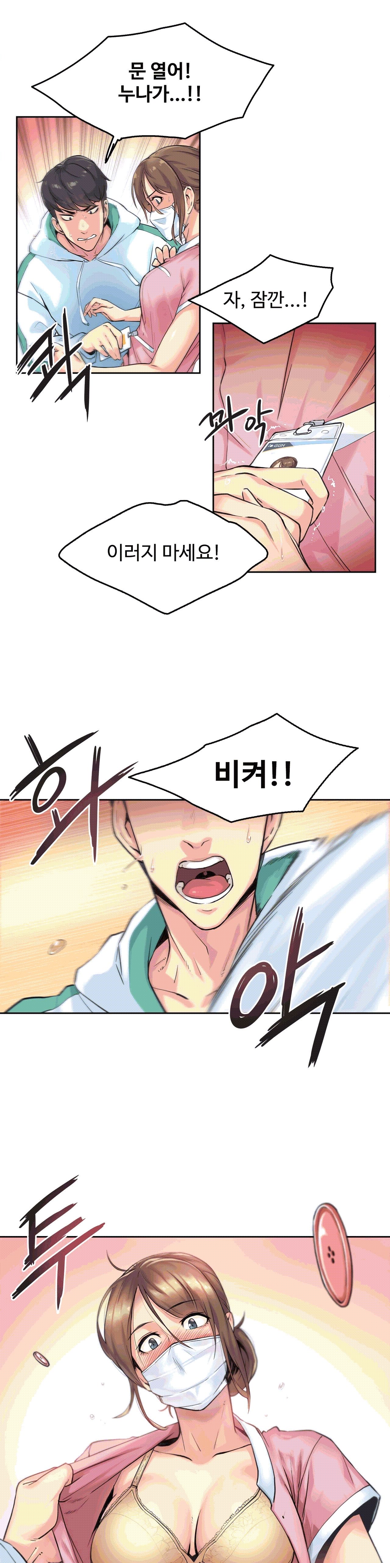 대리 부 | Surrogate Father 3 [Korean] Manhwa 이미지 번호 26