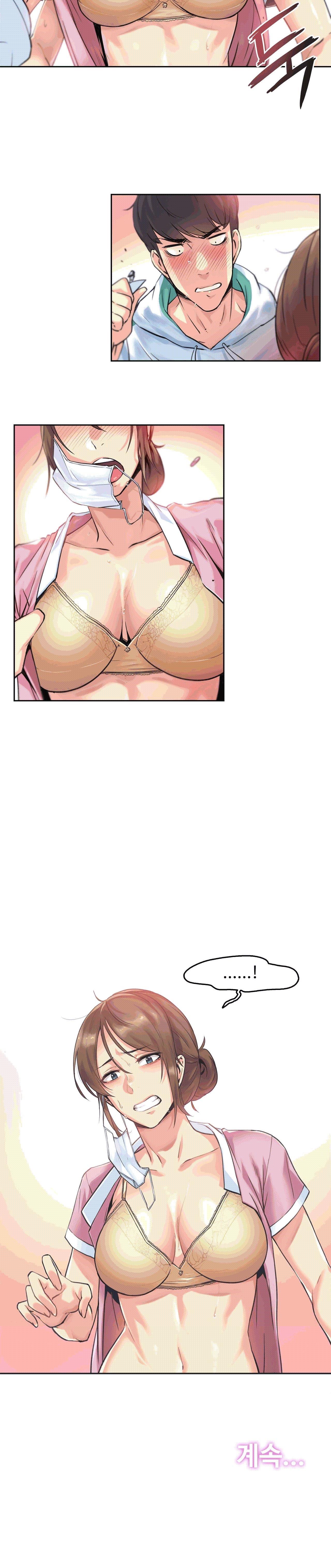 대리 부 | Surrogate Father 3 [Korean] Manhwa 이미지 번호 27