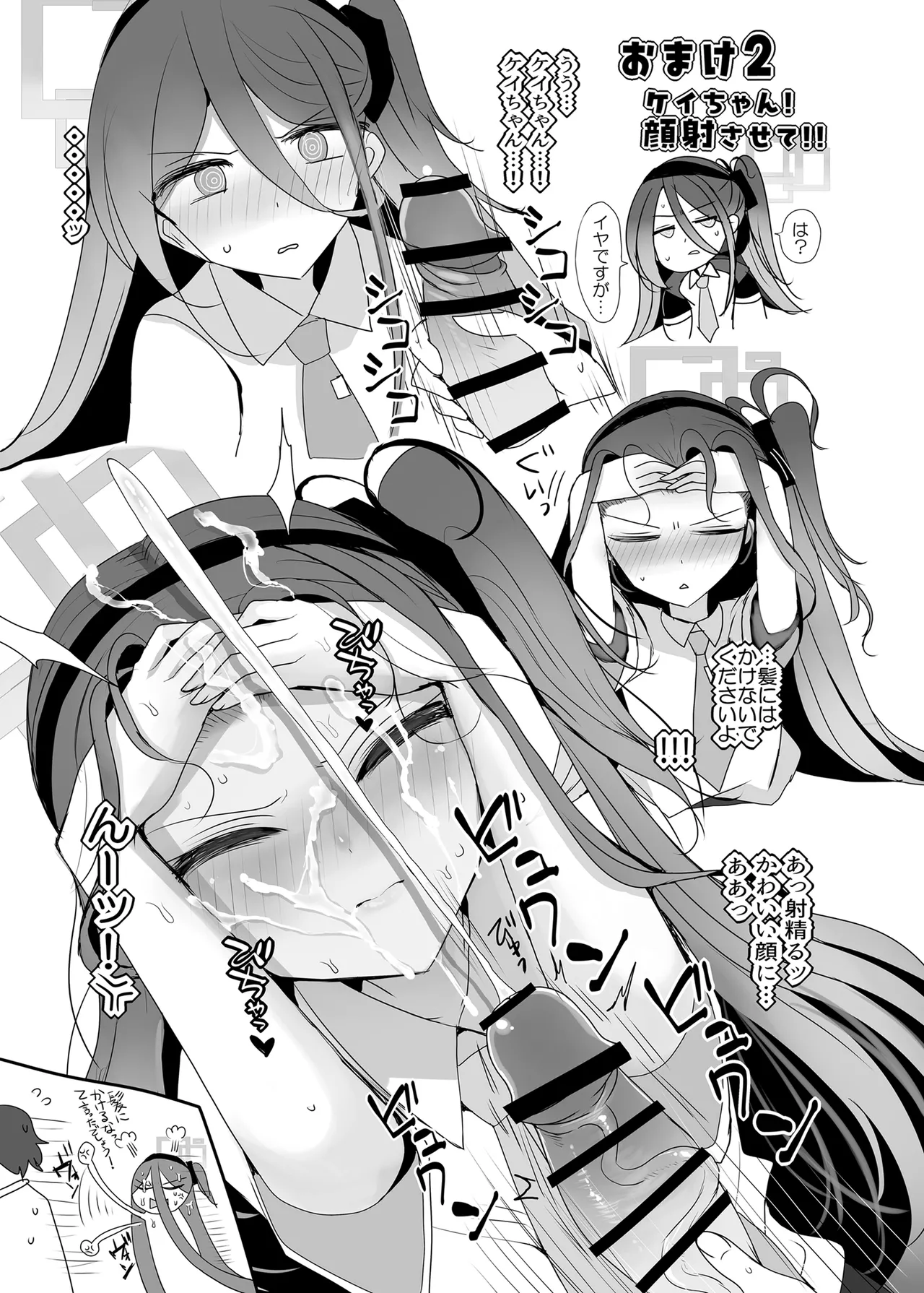 [Jackpot 64 (HAN)] Key-chan to Himegoto (Blue Archive) [Digital] image number 22