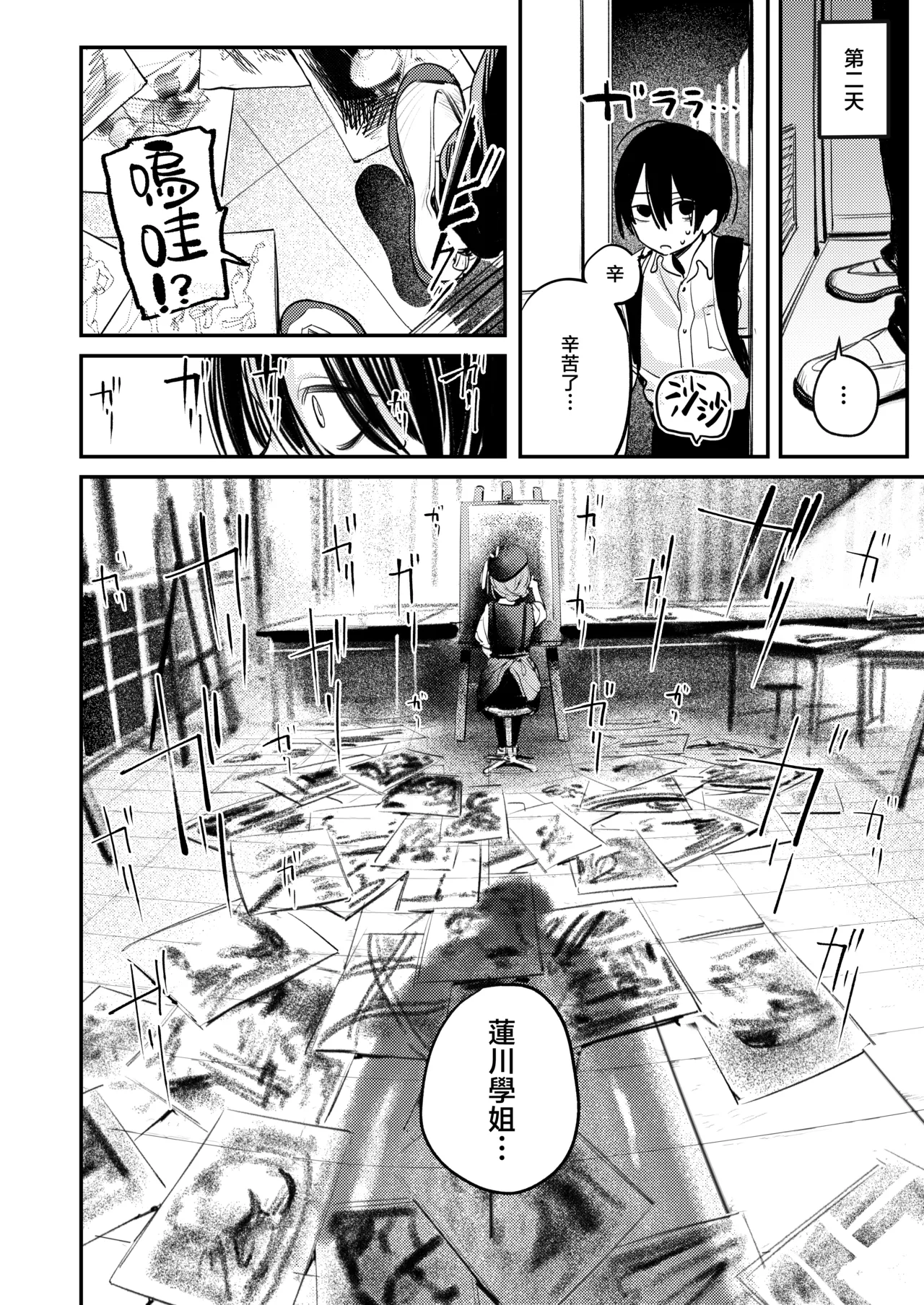 [Momojiru Teien (Momokumo)] Bijutsubu Harem Katsudou Nisshi | 美术部后宫活动日记 [Chinese] [暴碧汉化组] [Digital] image number 32