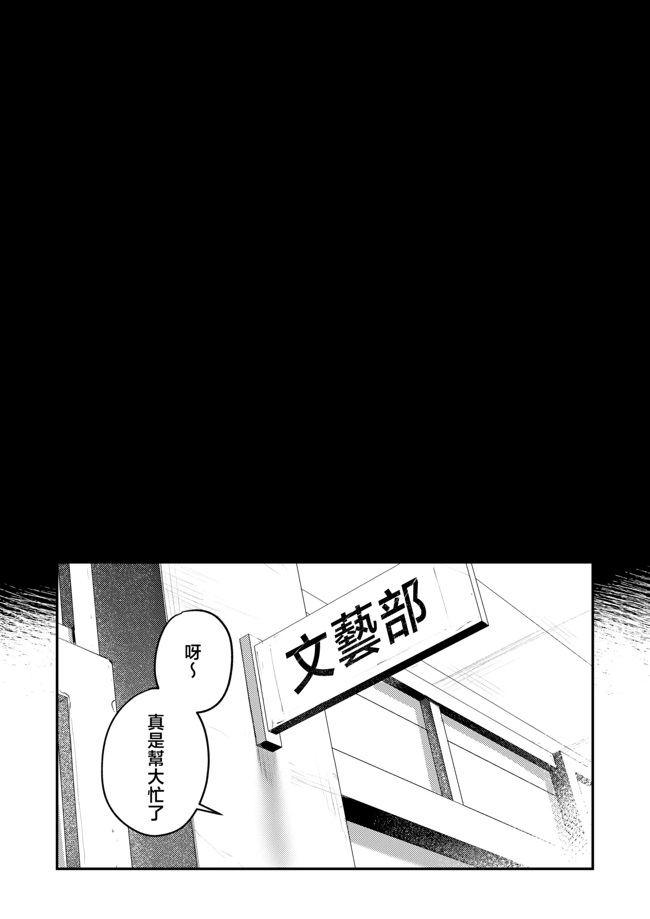 [Momojiru Teien (Momokumo)] Bijutsubu Harem Katsudou Nisshi | 美术部后宫活动日记 [Chinese] [暴碧汉化组] [Digital] image number 71