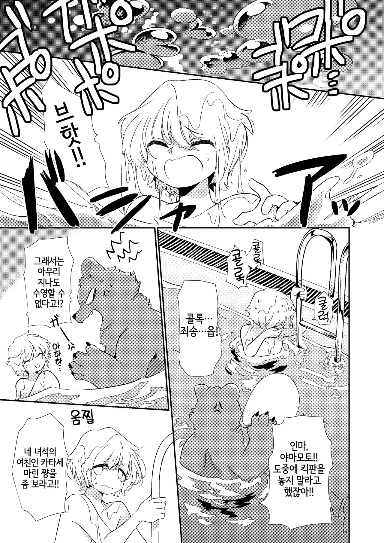 [Sangria (Zakuro)] Special Lesson [Digital] [Korean] [LWND] 图片编号 2