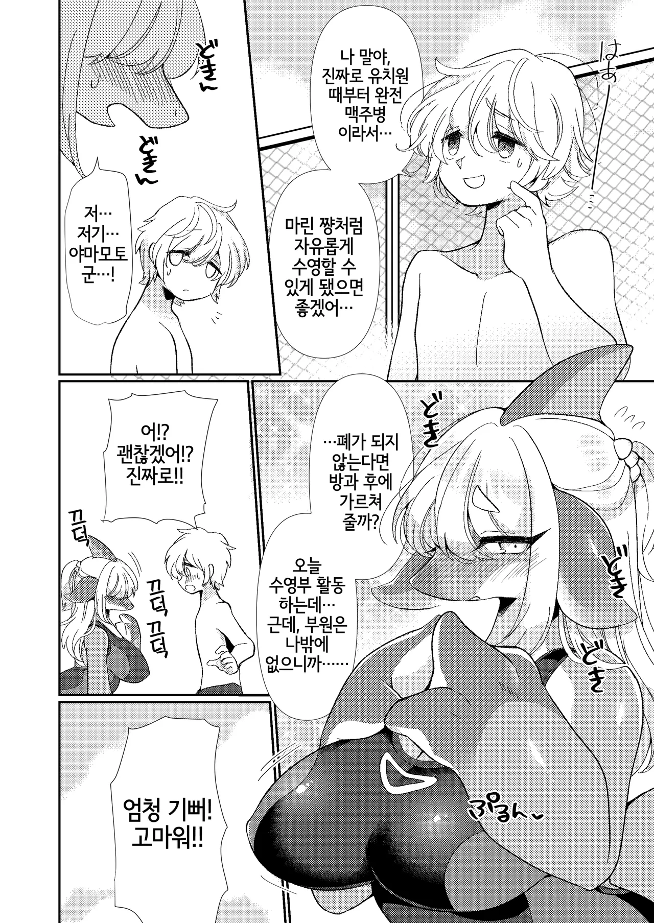 [Sangria (Zakuro)] Special Lesson [Digital] [Korean] [LWND] 图片编号 5