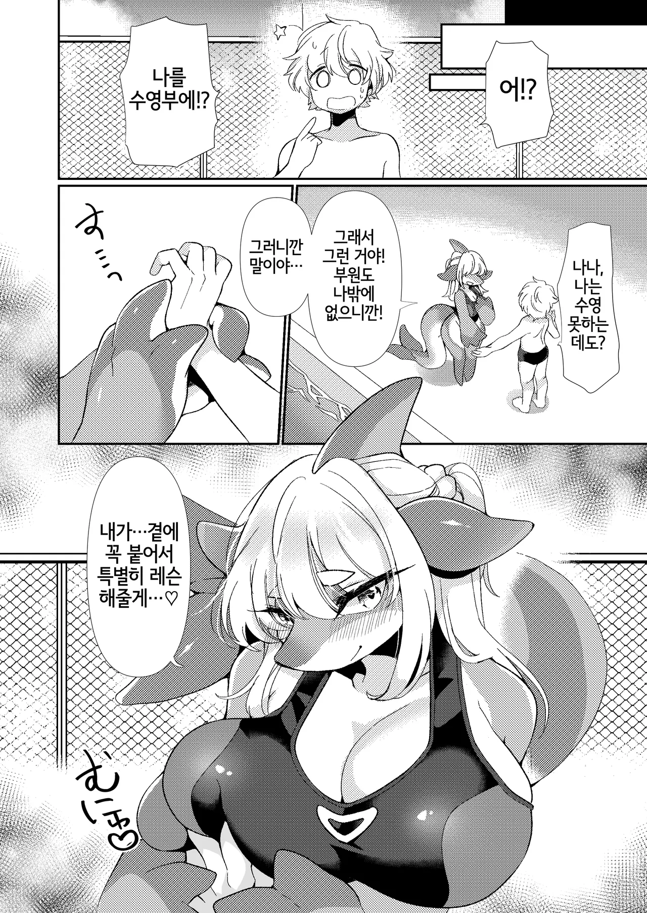 [Sangria (Zakuro)] Special Lesson [Digital] [Korean] [LWND] 图片编号 19