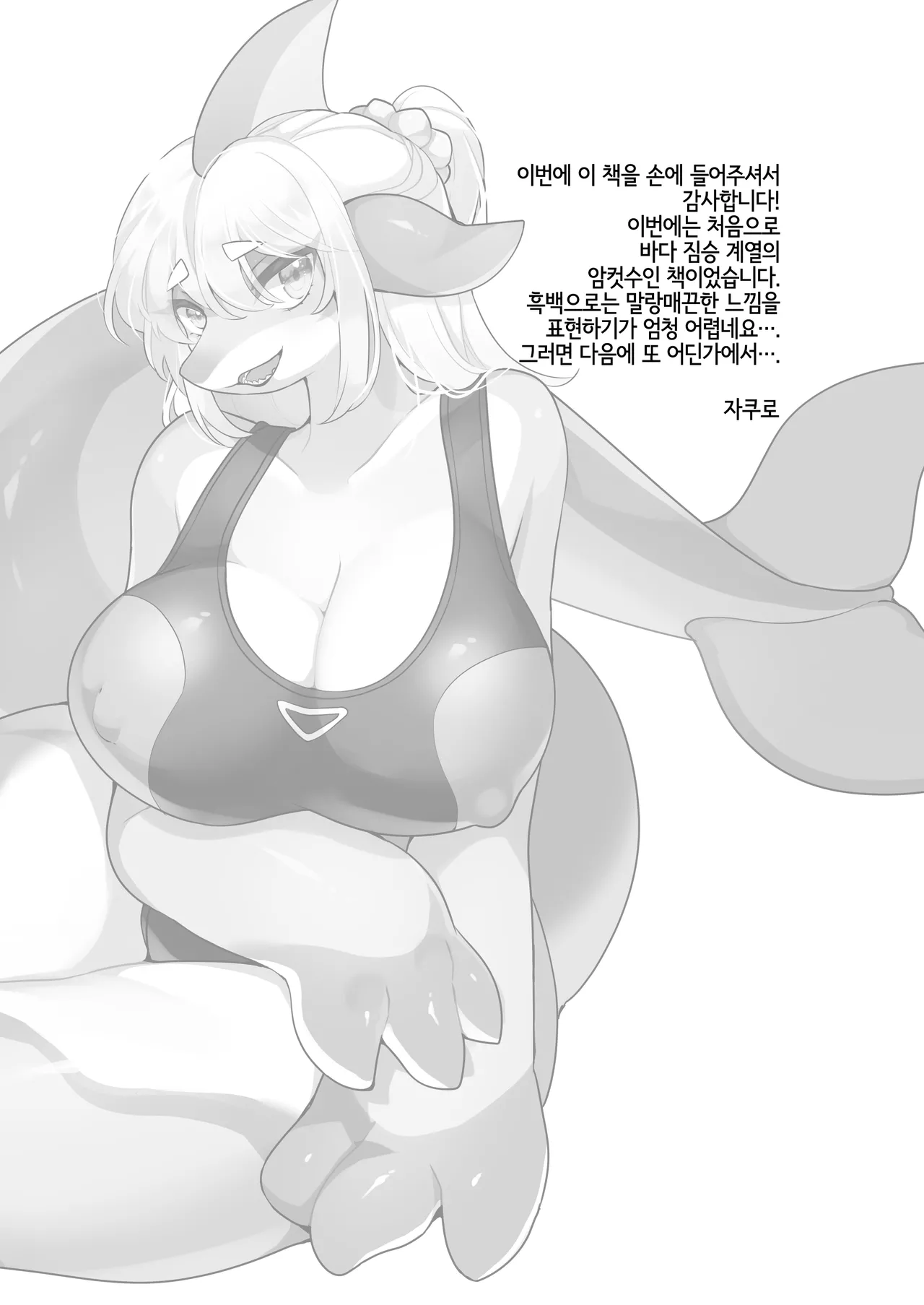 [Sangria (Zakuro)] Special Lesson [Digital] [Korean] [LWND] 图片编号 20