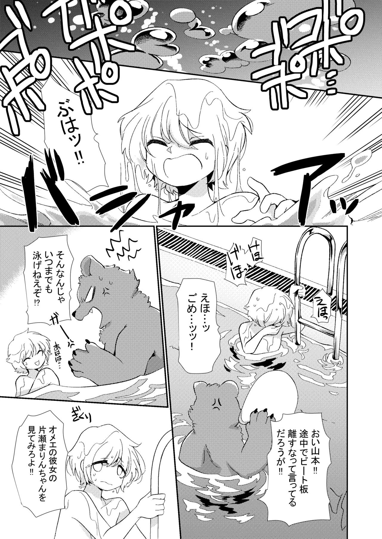 [Sangria (Zakuro)] Special Lesson [Digital] 图片编号 2