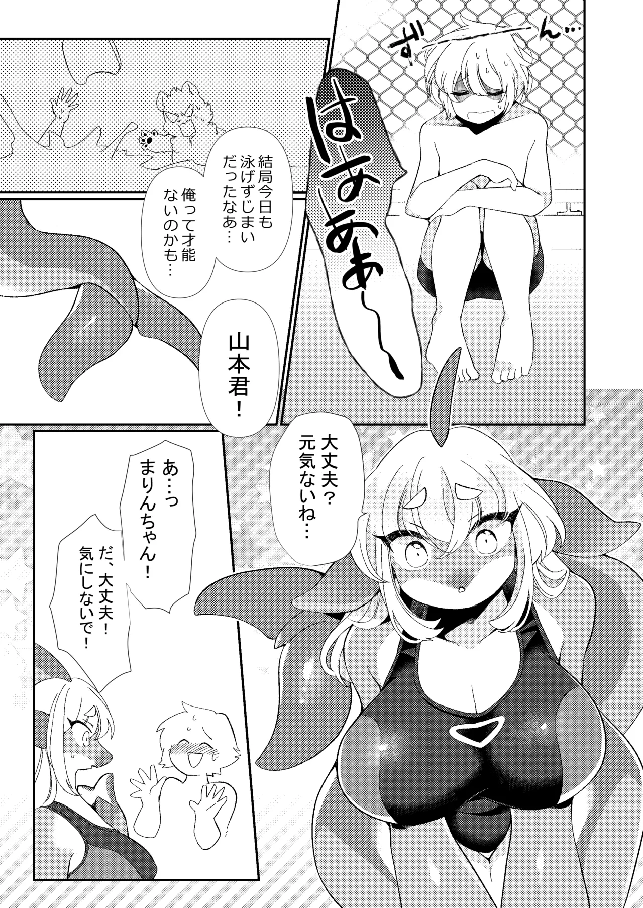 [Sangria (Zakuro)] Special Lesson [Digital] 图片编号 4