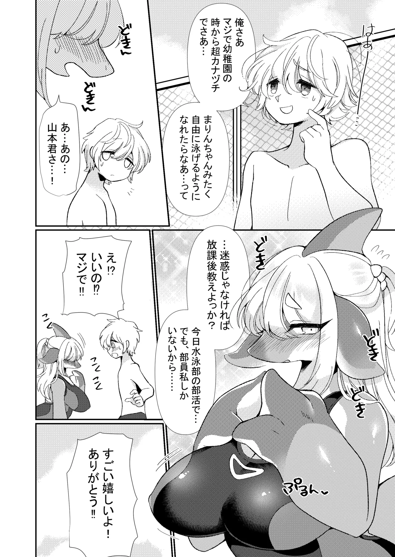 [Sangria (Zakuro)] Special Lesson [Digital] 图片编号 5