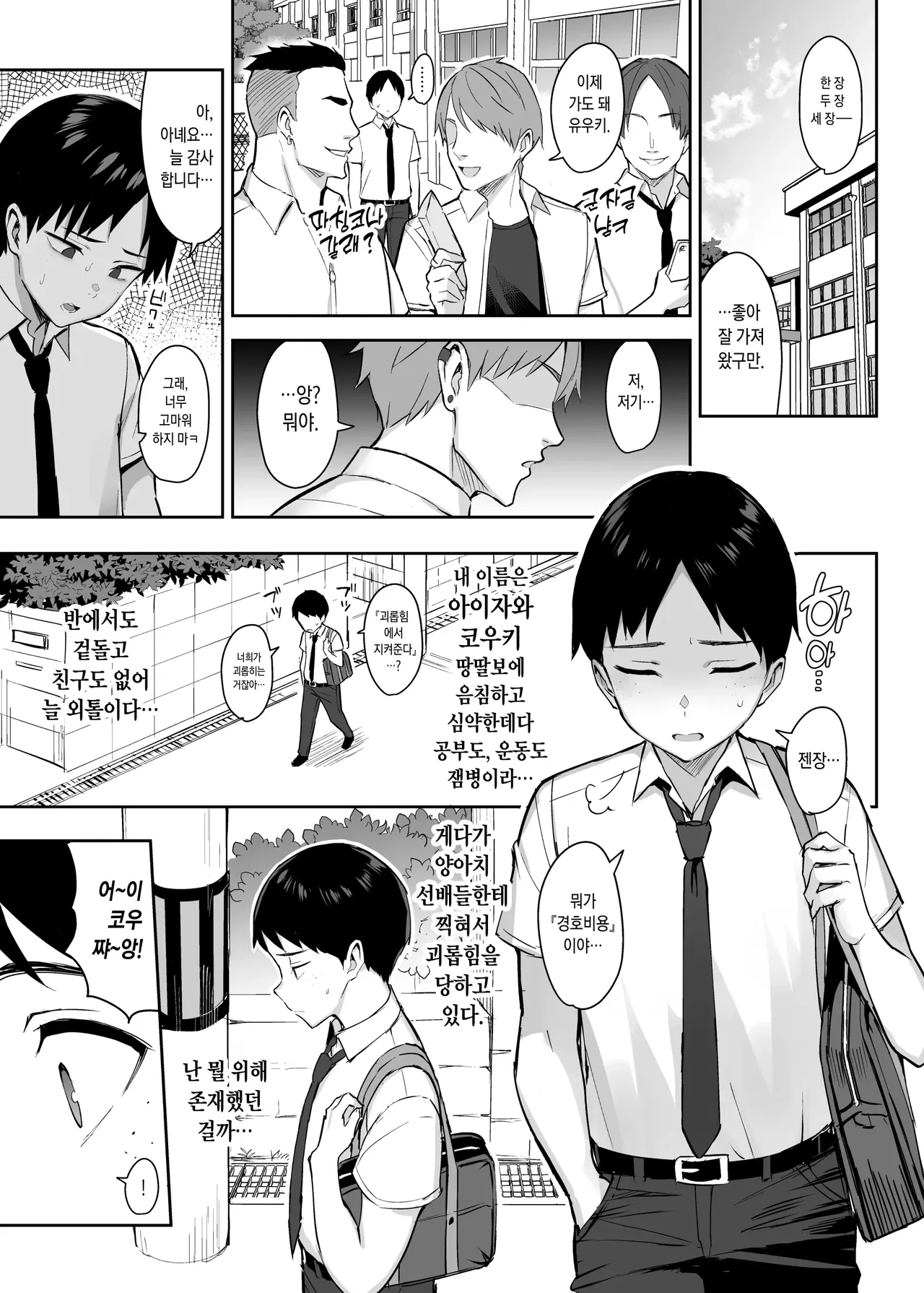 [Ichinomiya Yuu] Zutto Suki datta Kyonyuu Osananajimi ga Furyou-tachi ni Moteasobareta Nanokakan 画像番号 2