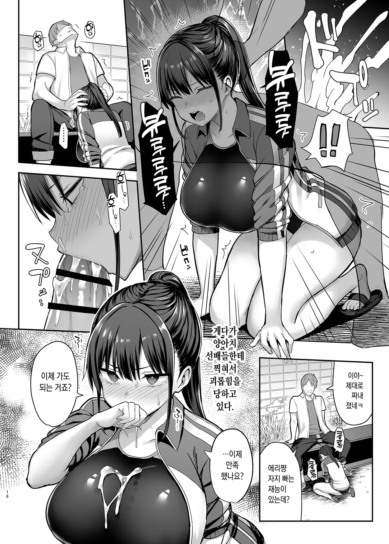 [Ichinomiya Yuu] Zutto Suki datta Kyonyuu Osananajimi ga Furyou-tachi ni Moteasobareta Nanokakan 画像番号 17