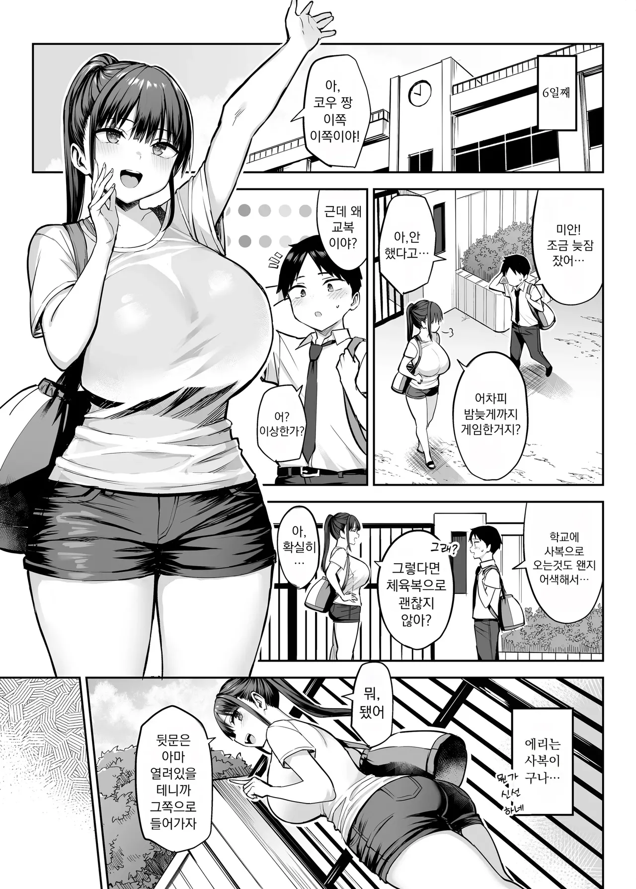 [Ichinomiya Yuu] Zutto Suki datta Kyonyuu Osananajimi ga Furyou-tachi ni Moteasobareta Nanokakan 画像番号 92