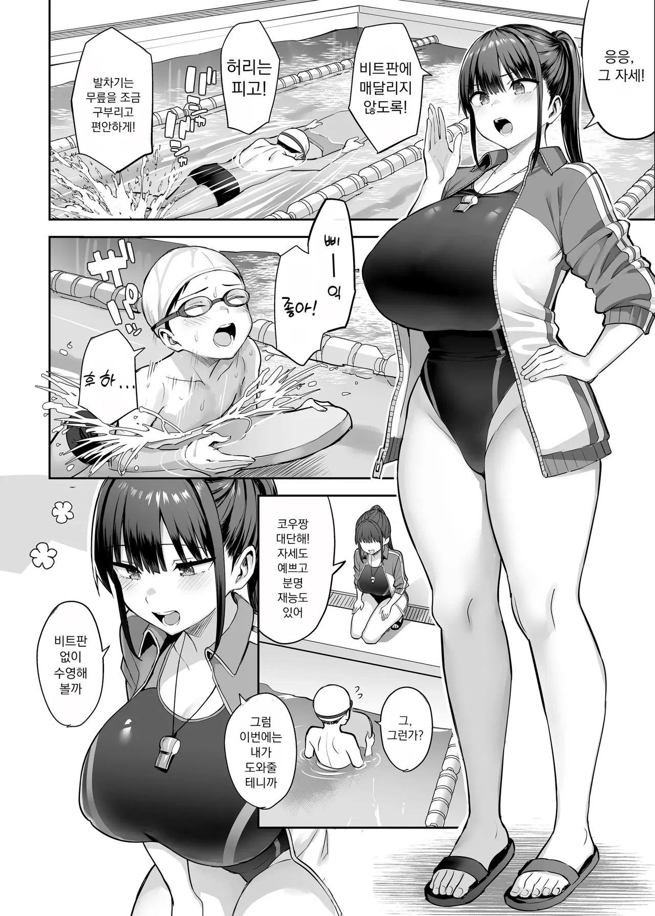 [Ichinomiya Yuu] Zutto Suki datta Kyonyuu Osananajimi ga Furyou-tachi ni Moteasobareta Nanokakan 画像番号 93