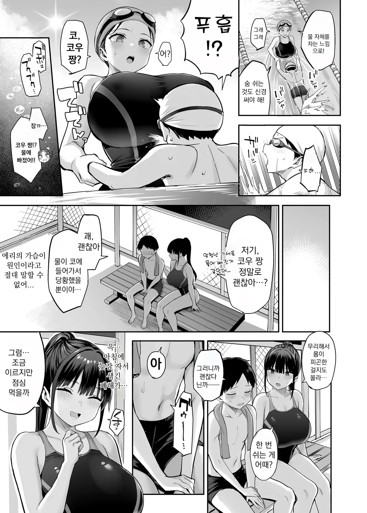 [Ichinomiya Yuu] Zutto Suki datta Kyonyuu Osananajimi ga Furyou-tachi ni Moteasobareta Nanokakan 画像番号 94