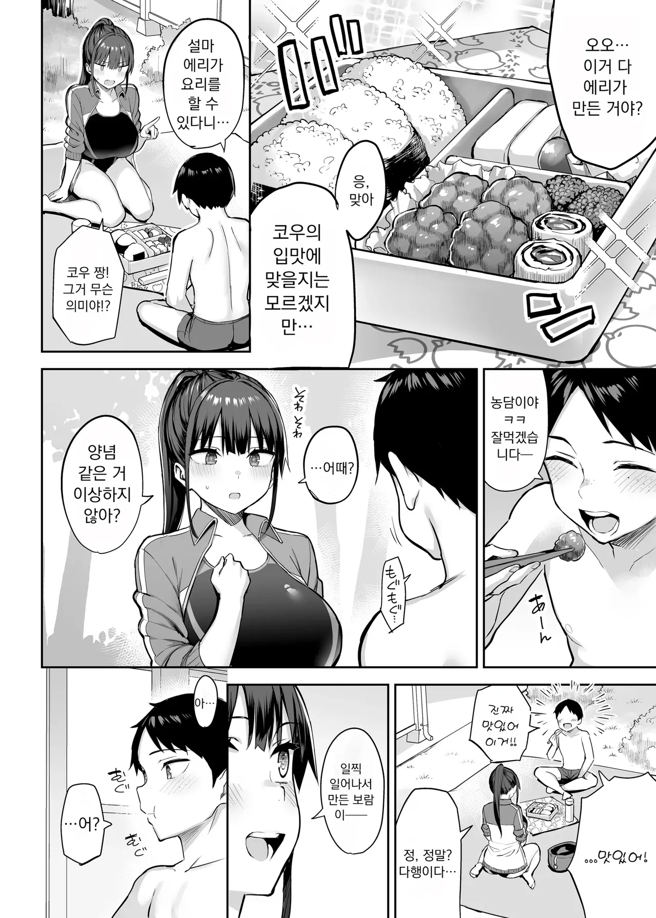 [Ichinomiya Yuu] Zutto Suki datta Kyonyuu Osananajimi ga Furyou-tachi ni Moteasobareta Nanokakan 画像番号 95