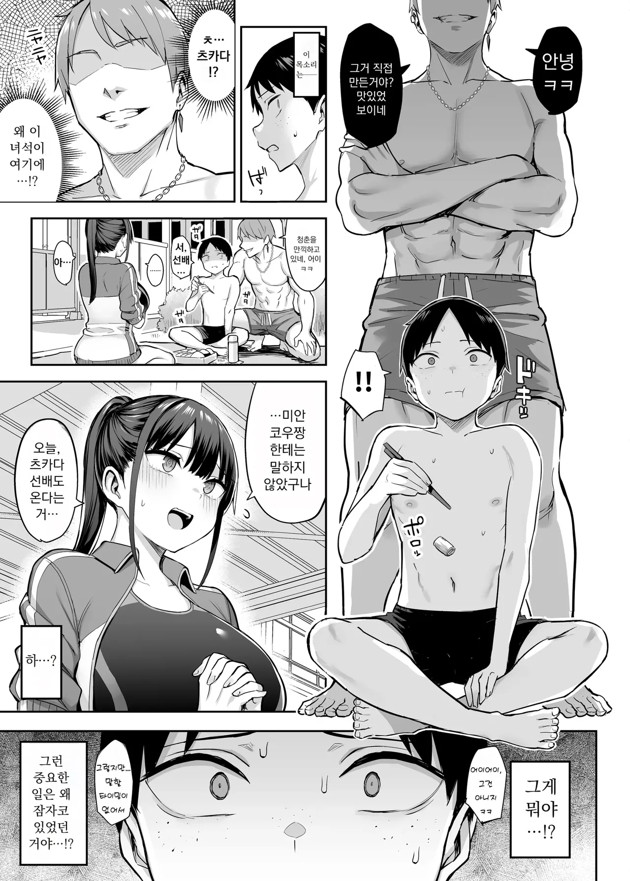 [Ichinomiya Yuu] Zutto Suki datta Kyonyuu Osananajimi ga Furyou-tachi ni Moteasobareta Nanokakan 画像番号 96