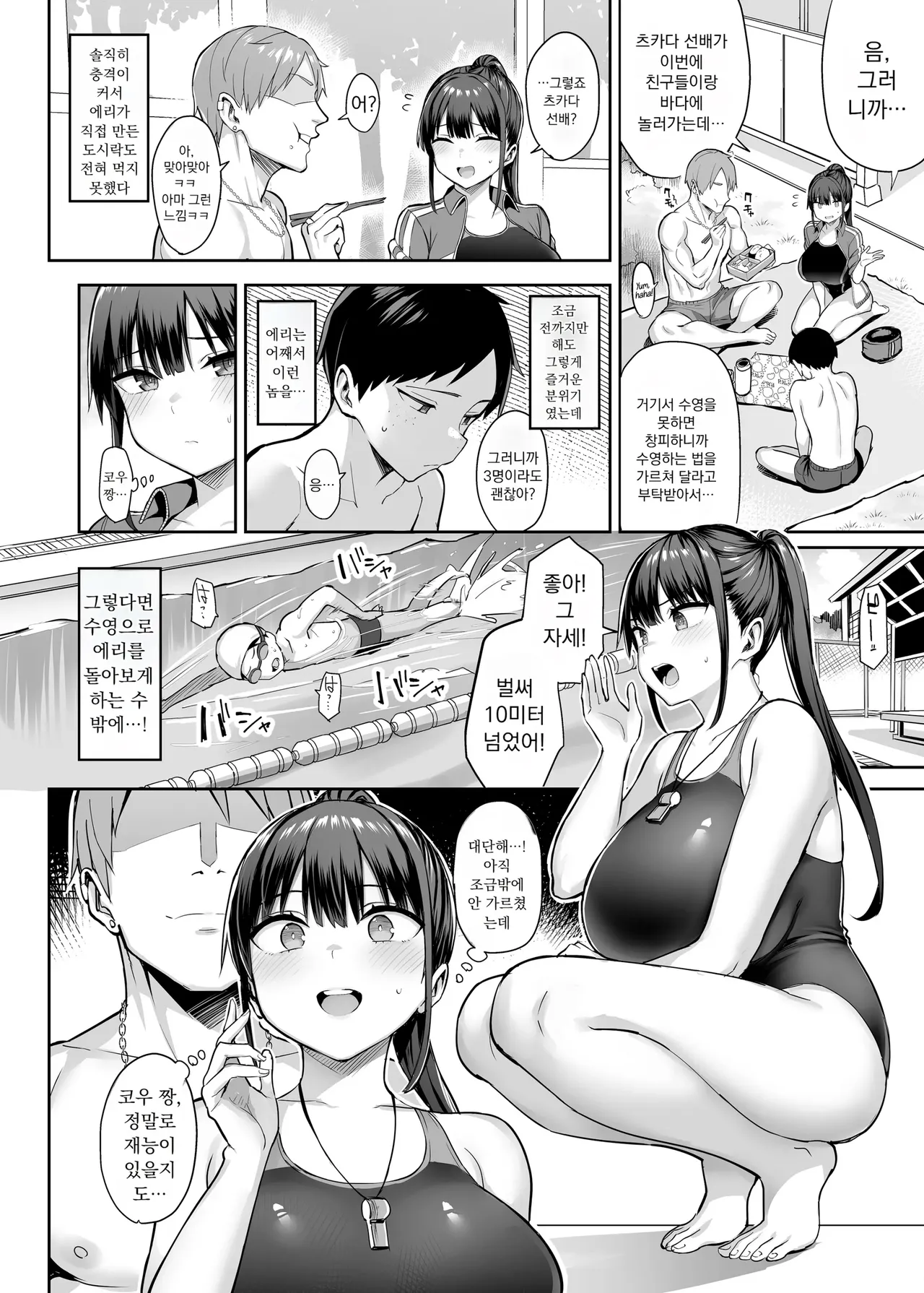 [Ichinomiya Yuu] Zutto Suki datta Kyonyuu Osananajimi ga Furyou-tachi ni Moteasobareta Nanokakan 画像番号 97