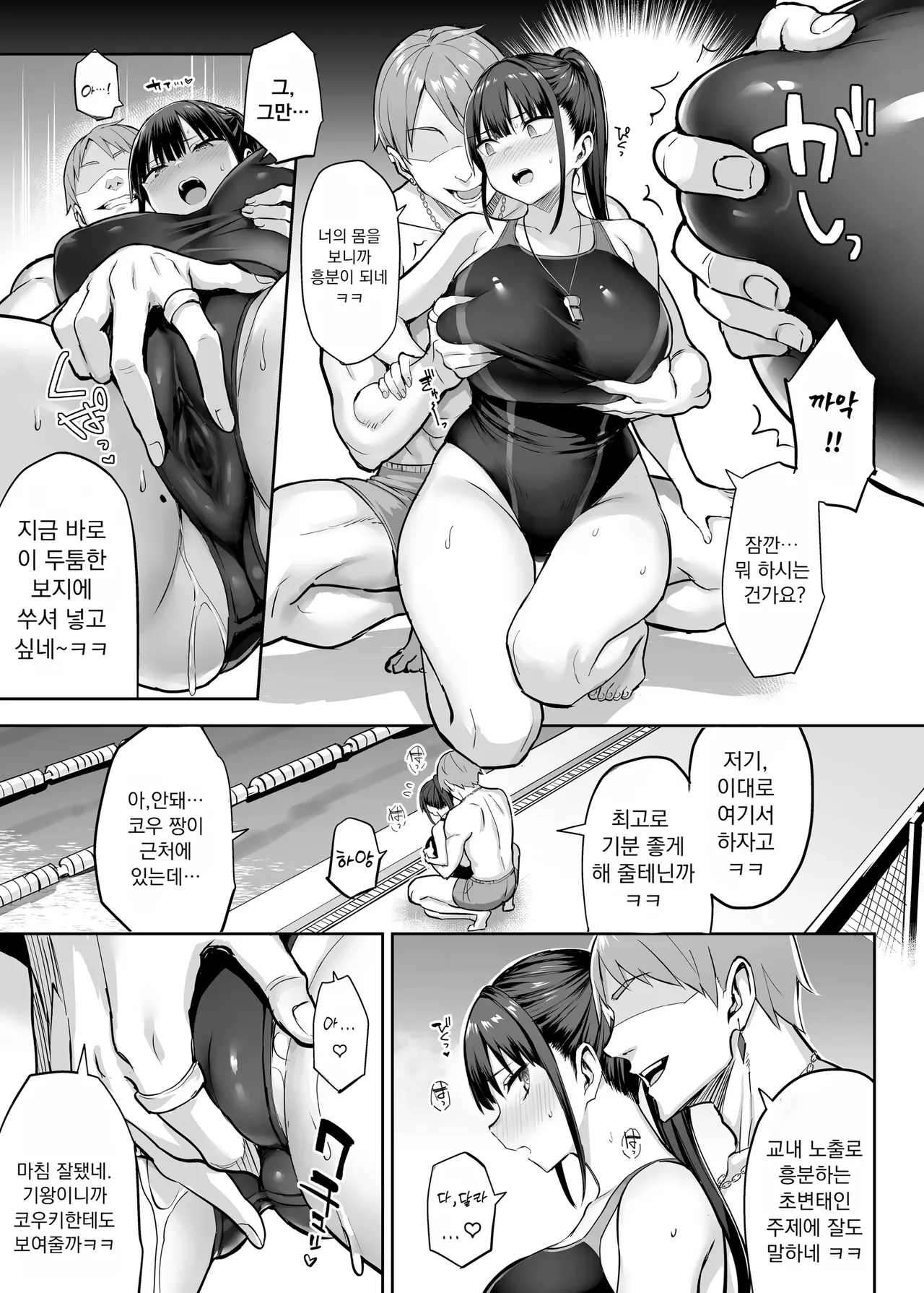 [Ichinomiya Yuu] Zutto Suki datta Kyonyuu Osananajimi ga Furyou-tachi ni Moteasobareta Nanokakan 画像番号 98