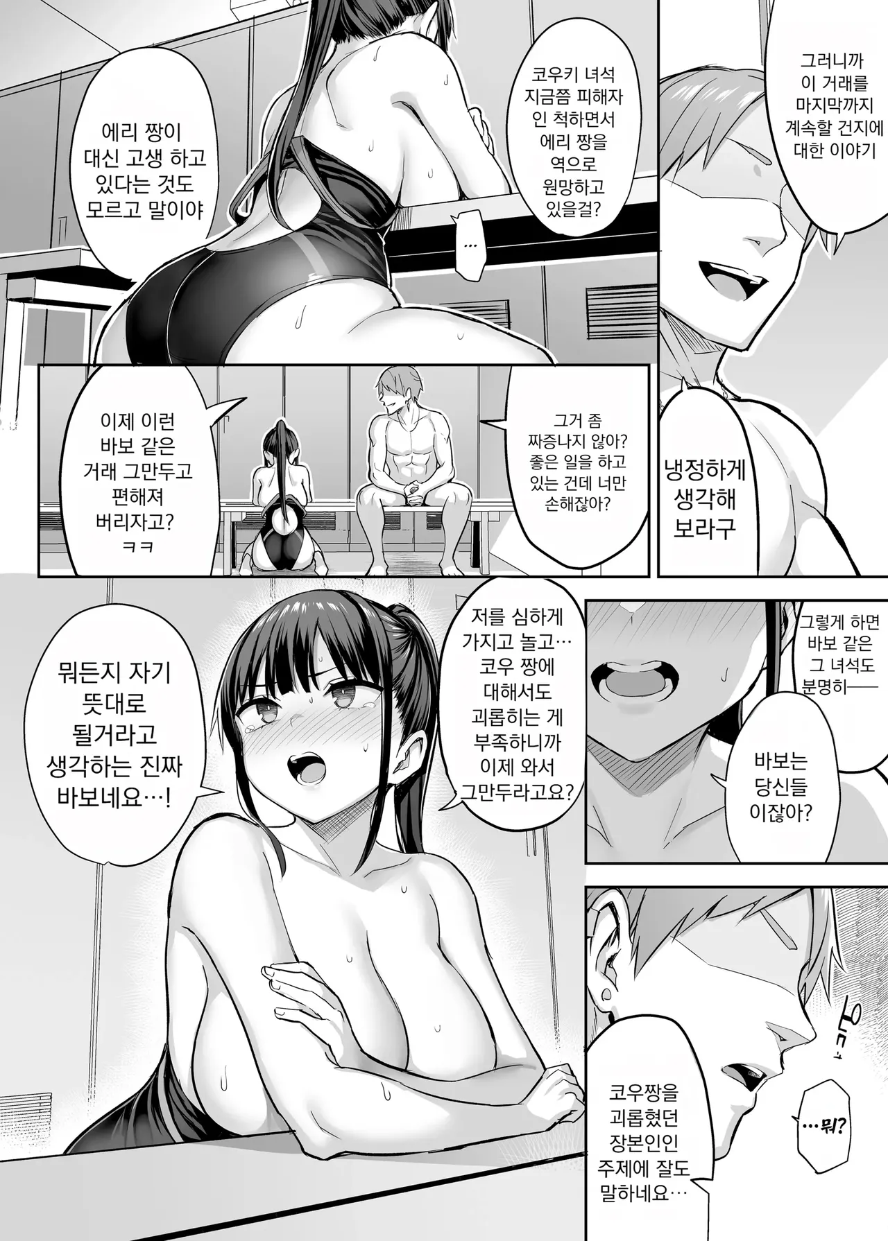 [Ichinomiya Yuu] Zutto Suki datta Kyonyuu Osananajimi ga Furyou-tachi ni Moteasobareta Nanokakan 画像番号 113