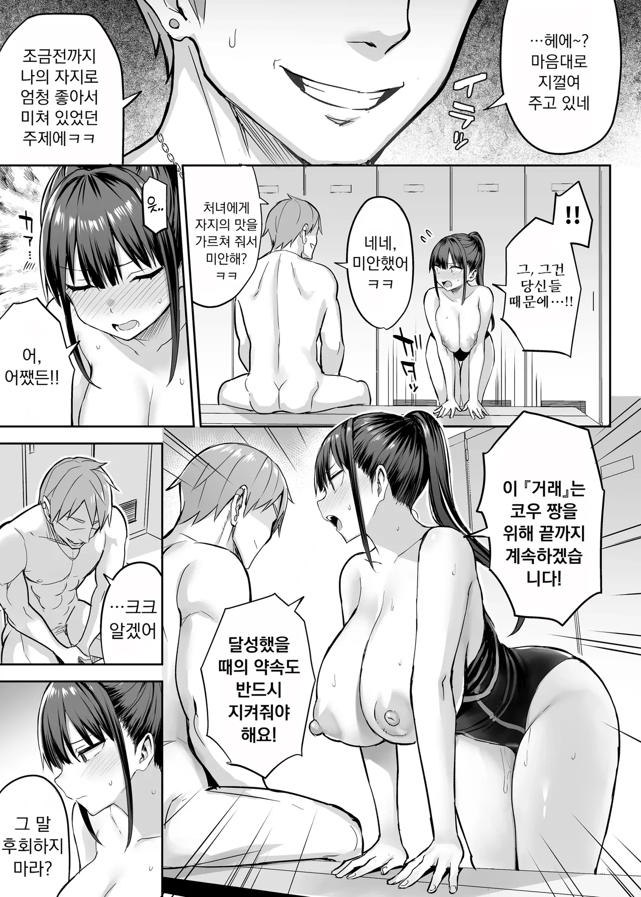 [Ichinomiya Yuu] Zutto Suki datta Kyonyuu Osananajimi ga Furyou-tachi ni Moteasobareta Nanokakan 画像番号 114