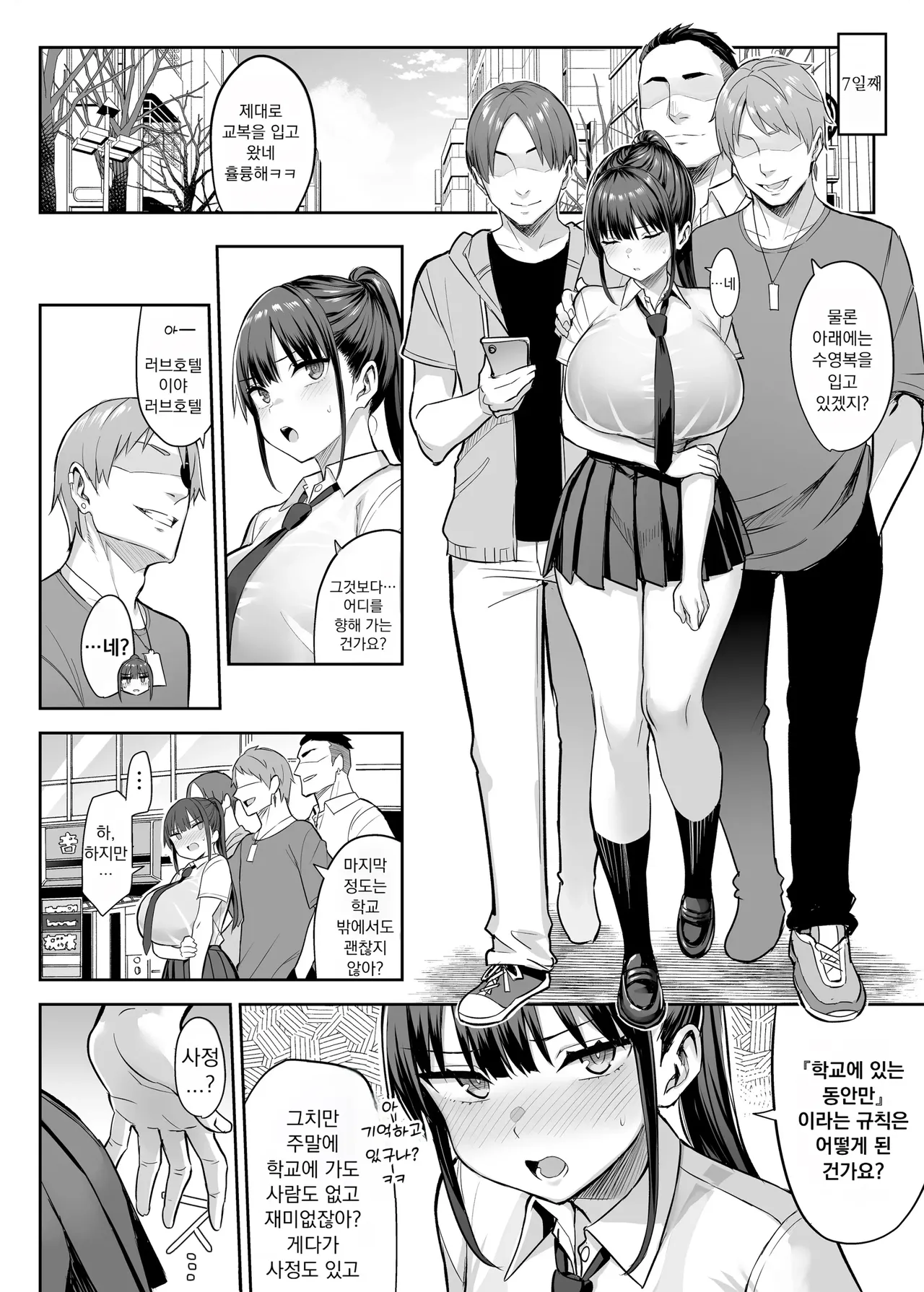 [Ichinomiya Yuu] Zutto Suki datta Kyonyuu Osananajimi ga Furyou-tachi ni Moteasobareta Nanokakan 画像番号 115