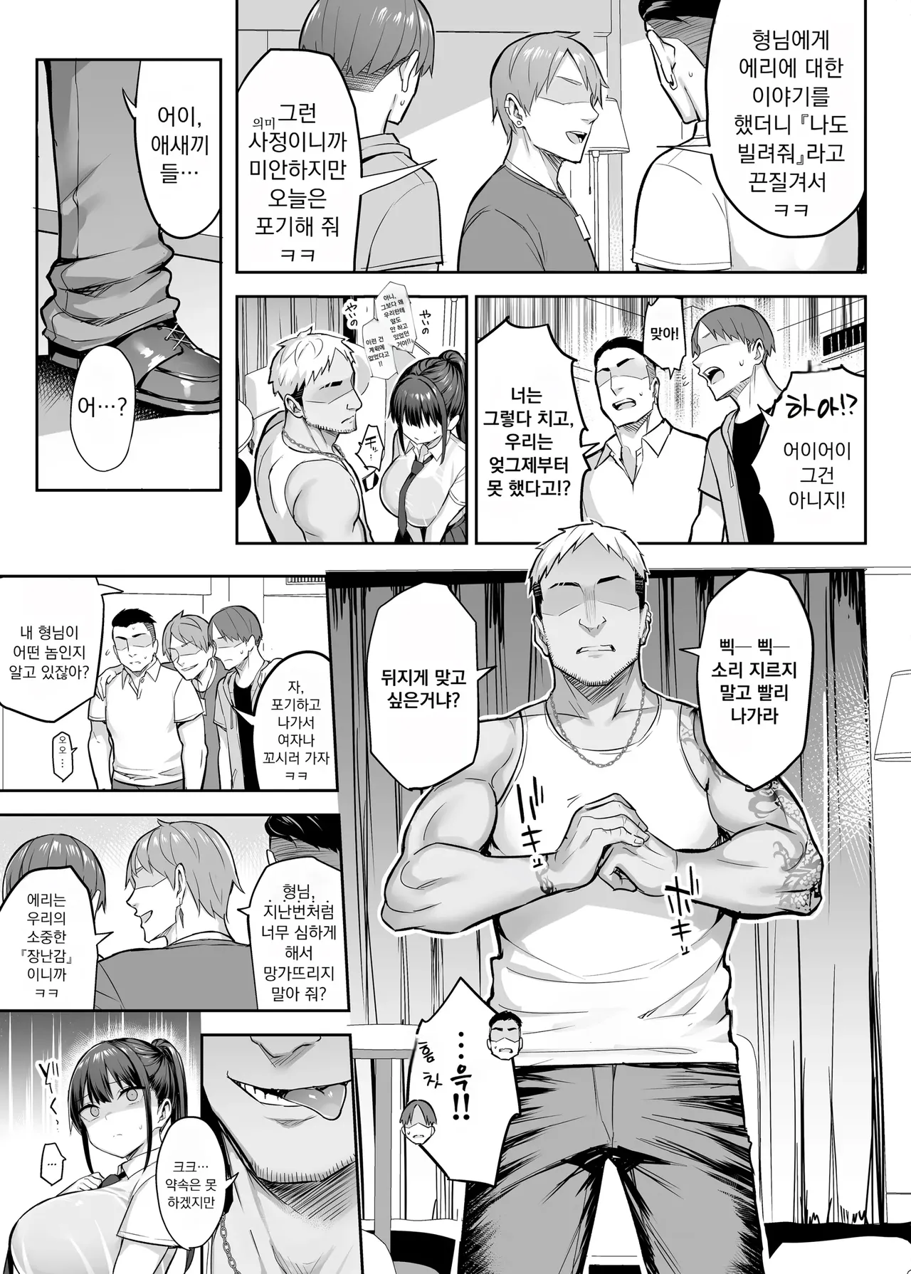 [Ichinomiya Yuu] Zutto Suki datta Kyonyuu Osananajimi ga Furyou-tachi ni Moteasobareta Nanokakan 画像番号 118