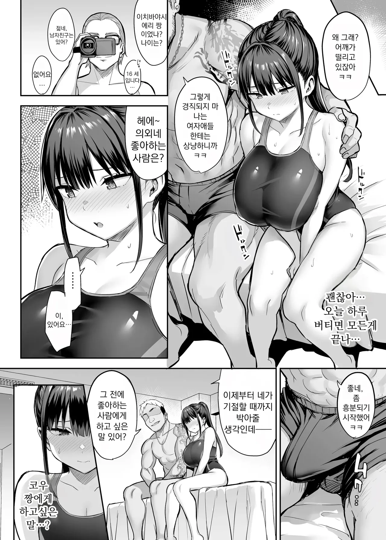 [Ichinomiya Yuu] Zutto Suki datta Kyonyuu Osananajimi ga Furyou-tachi ni Moteasobareta Nanokakan 画像番号 119