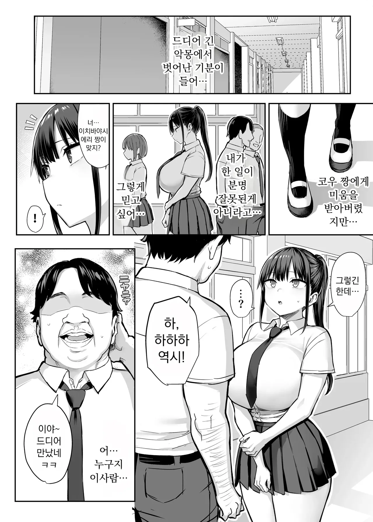 [Ichinomiya Yuu] Zutto Suki datta Kyonyuu Osananajimi ga Furyou-tachi ni Moteasobareta Nanokakan 画像番号 145