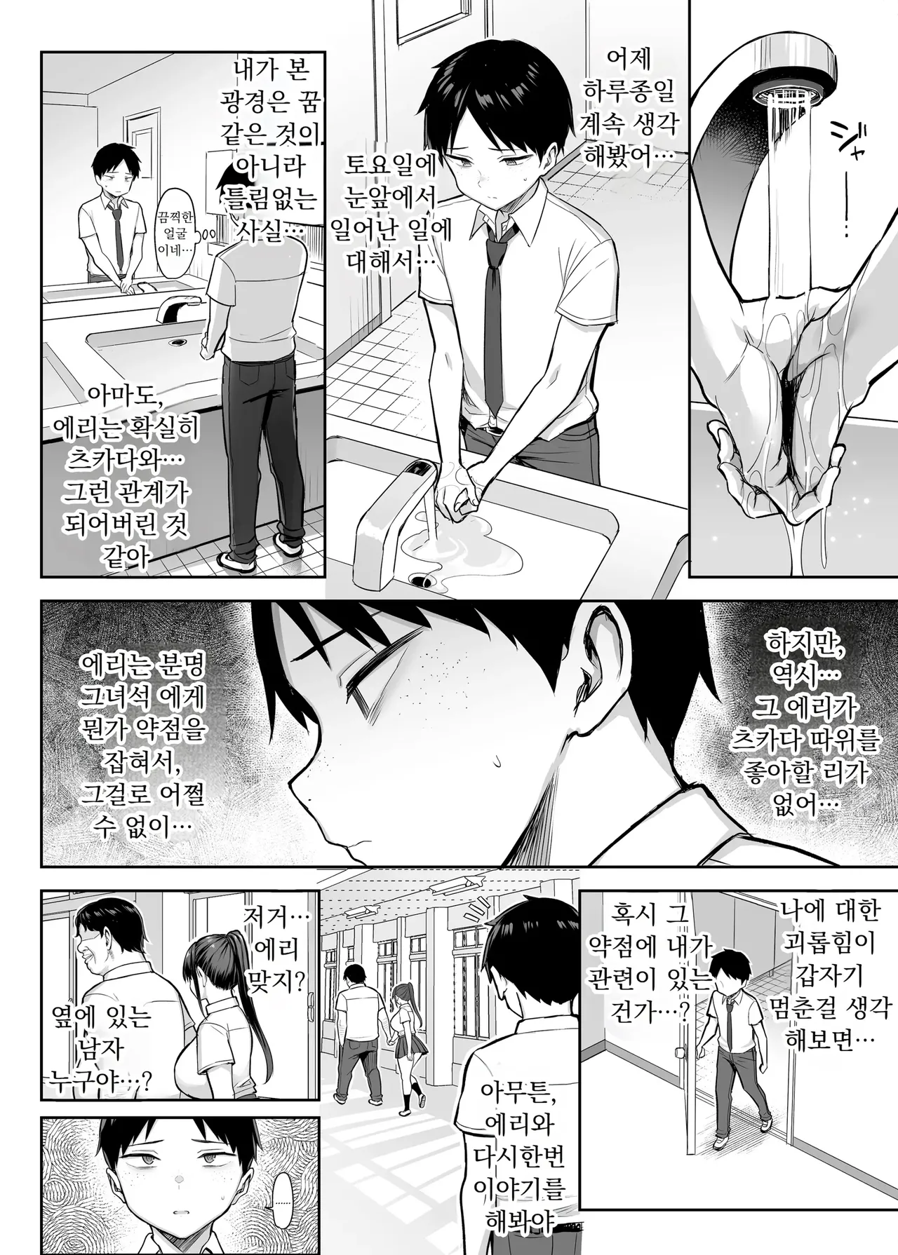 [Ichinomiya Yuu] Zutto Suki datta Kyonyuu Osananajimi ga Furyou-tachi ni Moteasobareta Nanokakan 画像番号 147