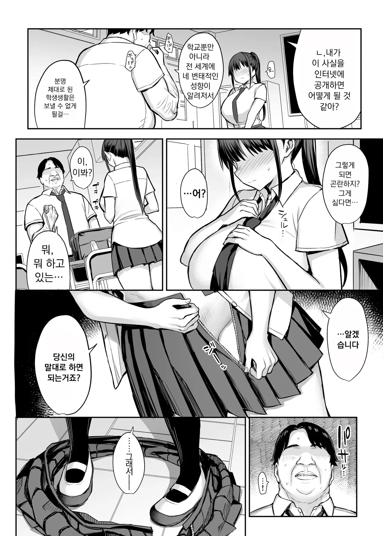 [Ichinomiya Yuu] Zutto Suki datta Kyonyuu Osananajimi ga Furyou-tachi ni Moteasobareta Nanokakan 画像番号 149