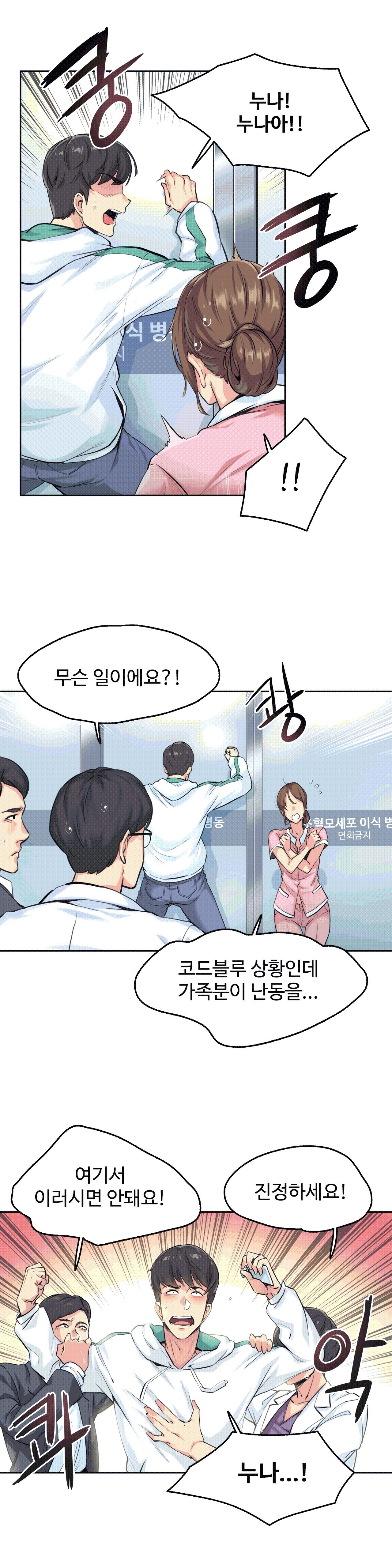 대리 부 | Surrogate Father 4 [Korean] Manhwa 3eme image