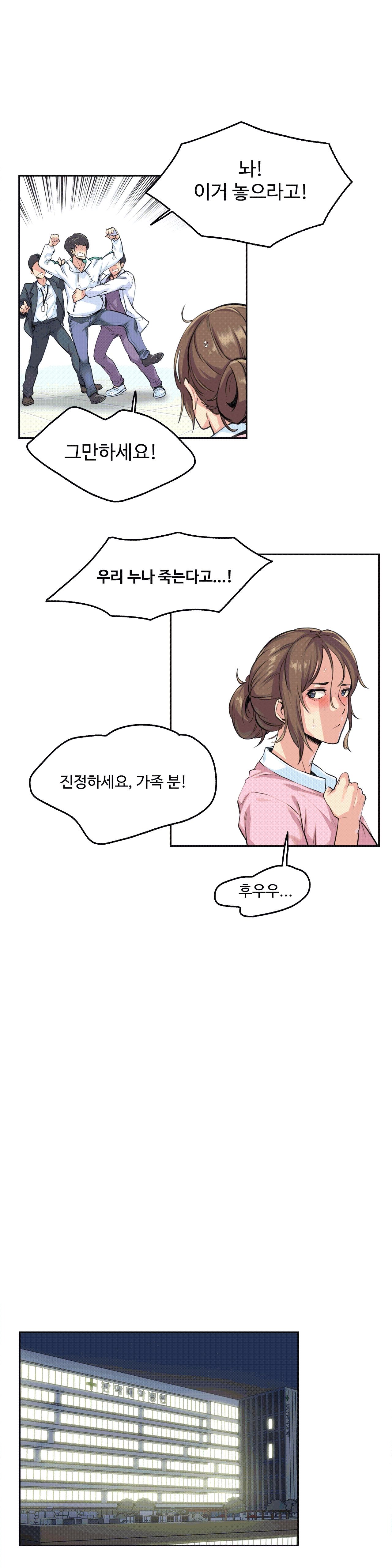 대리 부 | Surrogate Father 4 [Korean] Manhwa 4eme image