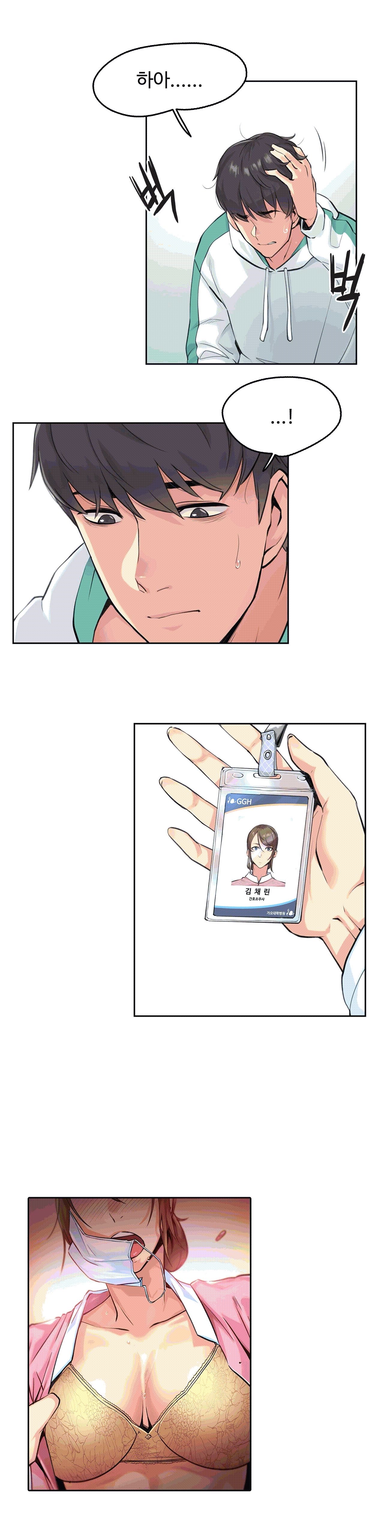 대리 부 | Surrogate Father 4 [Korean] Manhwa 6eme image