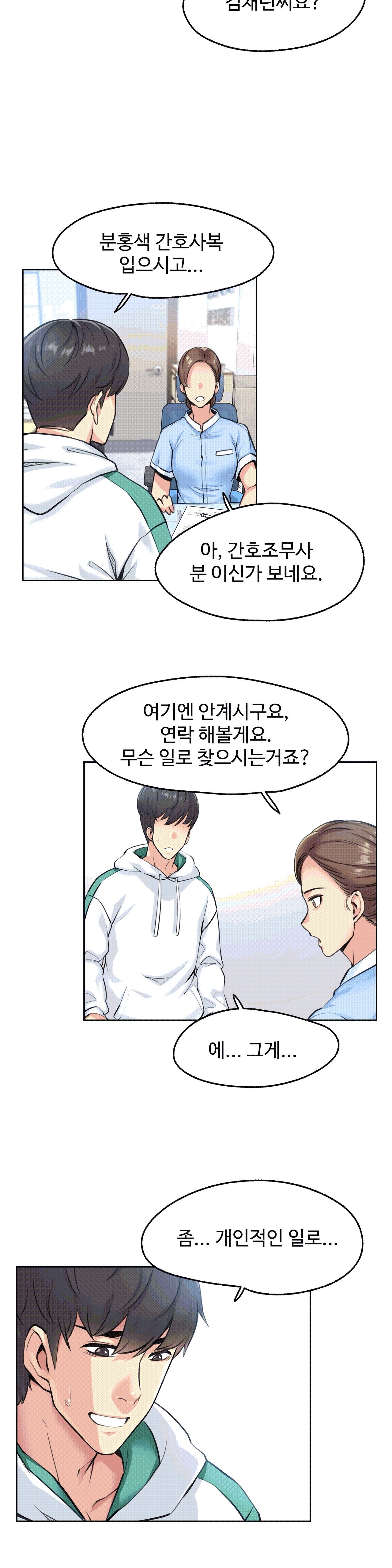 대리 부 | Surrogate Father 4 [Korean] Manhwa 8eme image