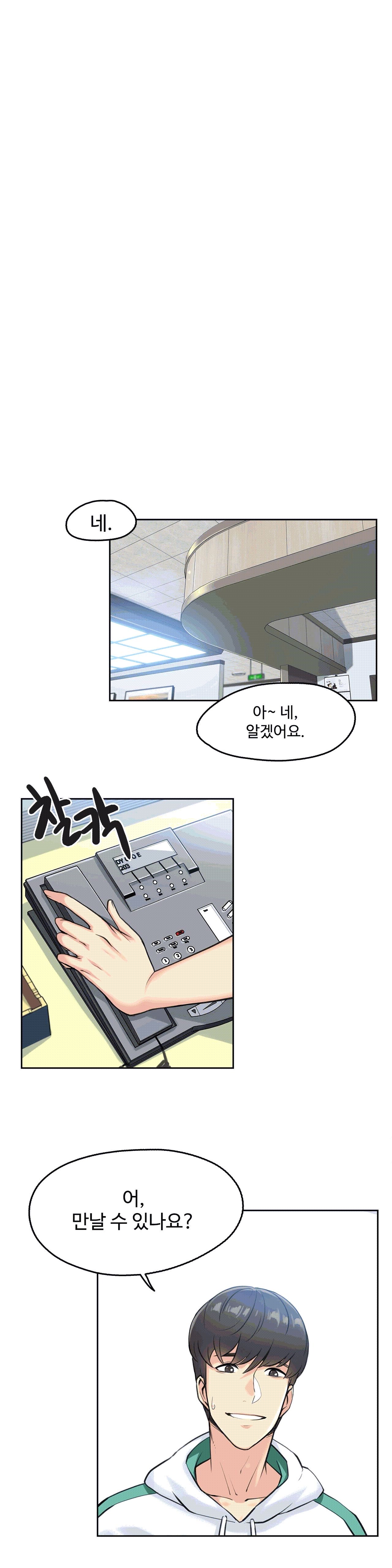 대리 부 | Surrogate Father 4 [Korean] Manhwa 9eme image