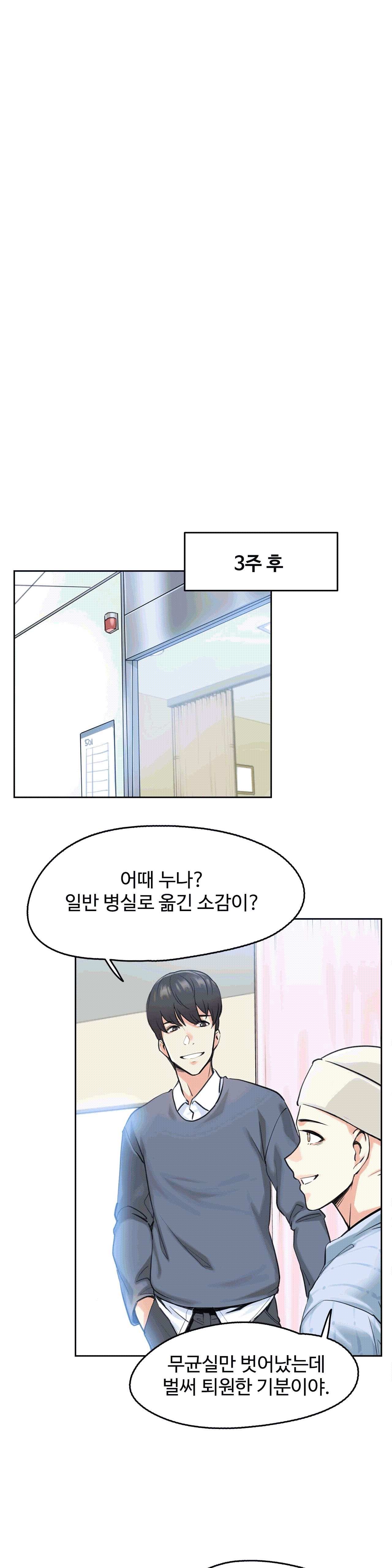 대리 부 | Surrogate Father 4 [Korean] Manhwa 12eme image