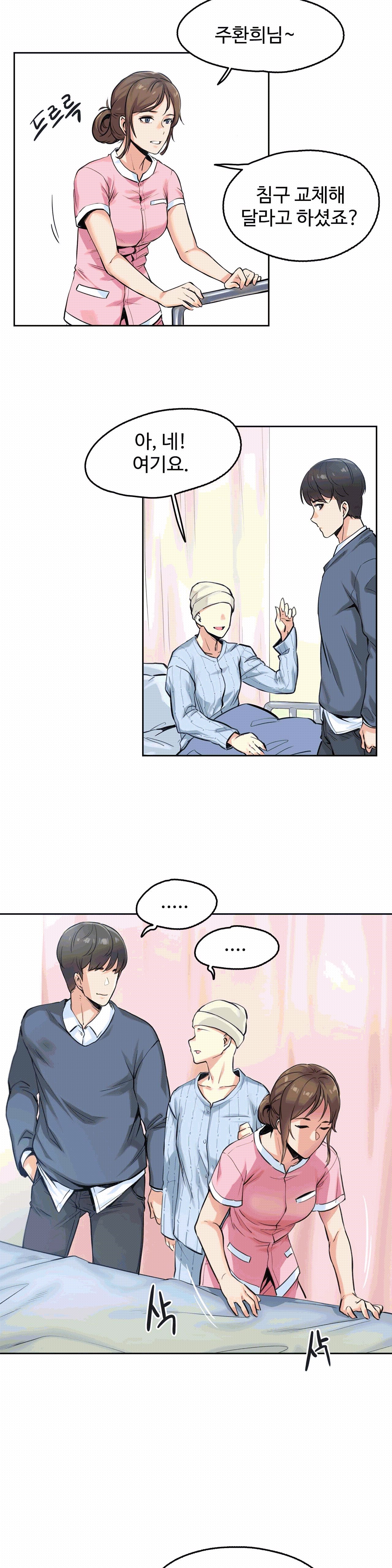 대리 부 | Surrogate Father 4 [Korean] Manhwa 13eme image