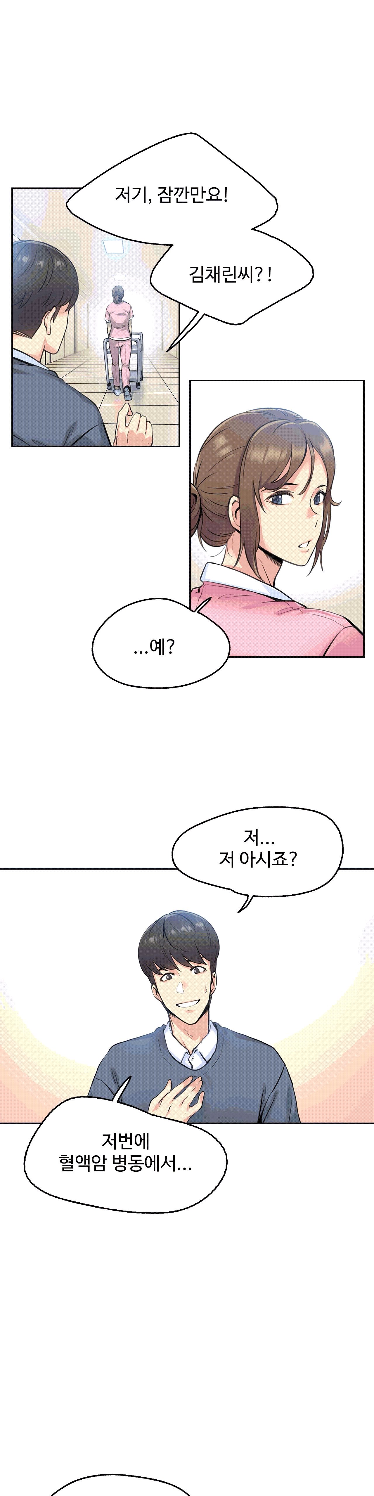 대리 부 | Surrogate Father 4 [Korean] Manhwa 15eme image