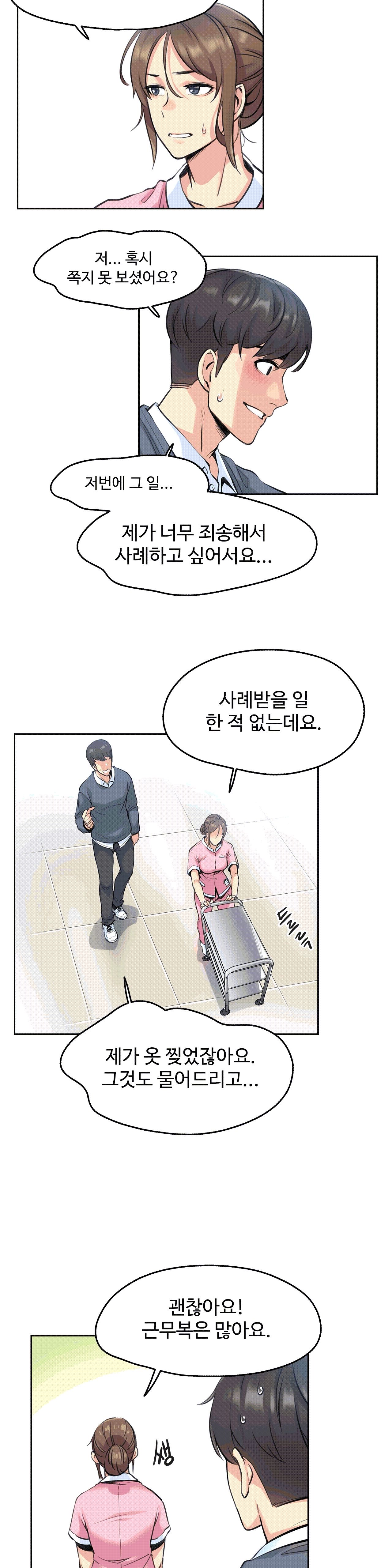 대리 부 | Surrogate Father 4 [Korean] Manhwa 17eme image