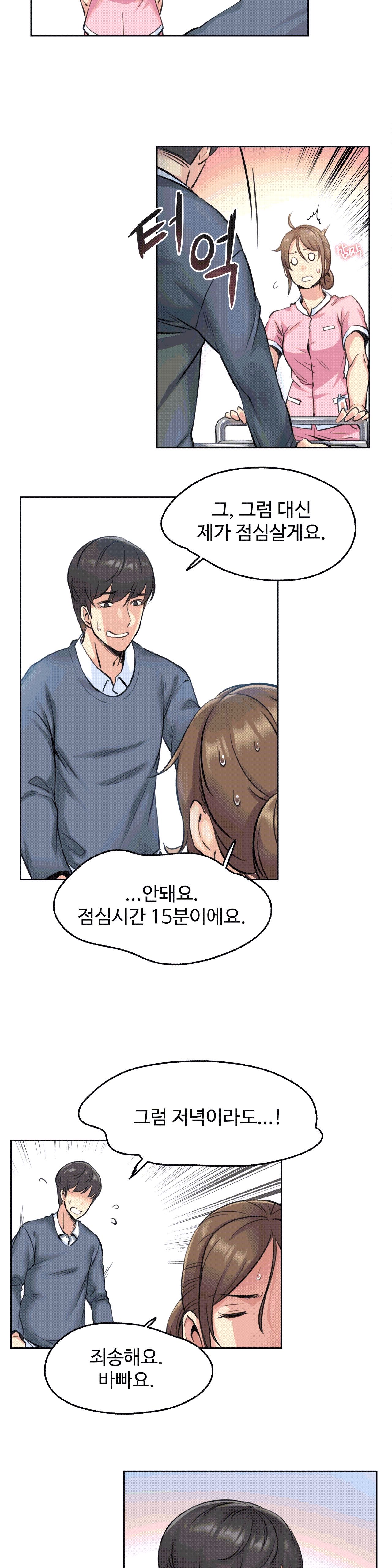 대리 부 | Surrogate Father 4 [Korean] Manhwa 18eme image