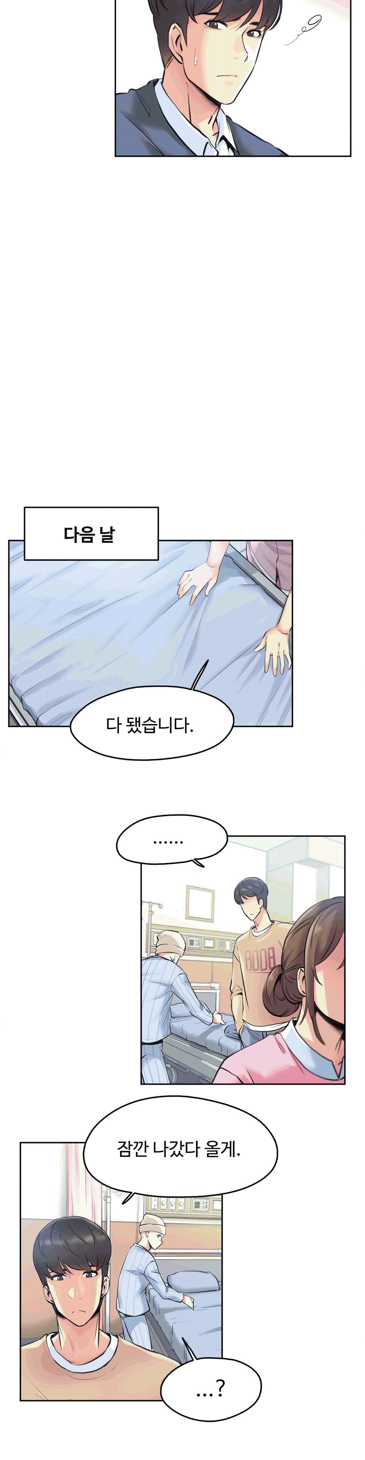 대리 부 | Surrogate Father 4 [Korean] Manhwa 19eme image