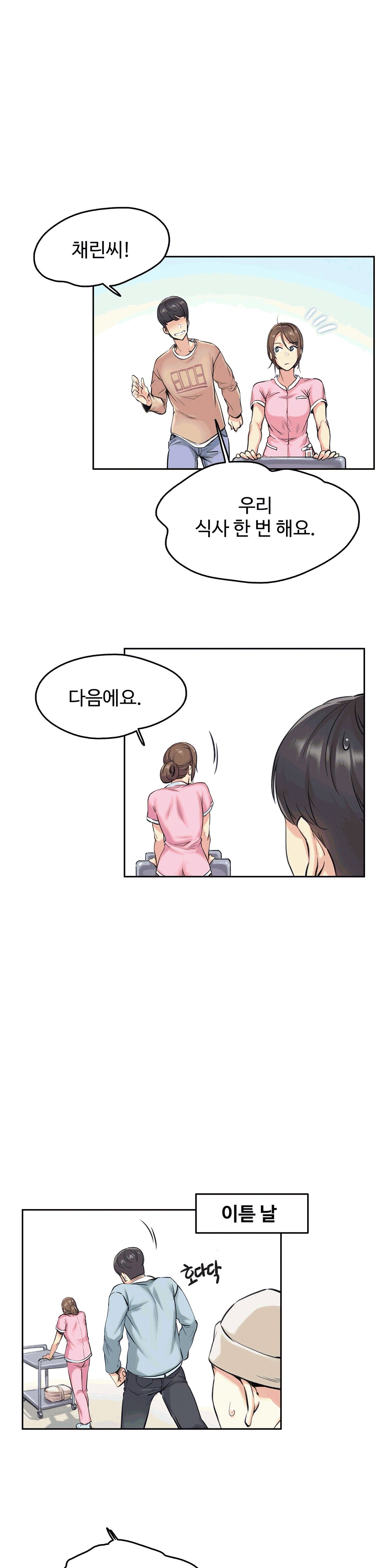 대리 부 | Surrogate Father 4 [Korean] Manhwa 20eme image